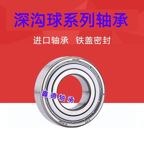 进口EDZ深沟球轴承WC87038  CSK30PP CSK25PP 单向轴承6200  6205