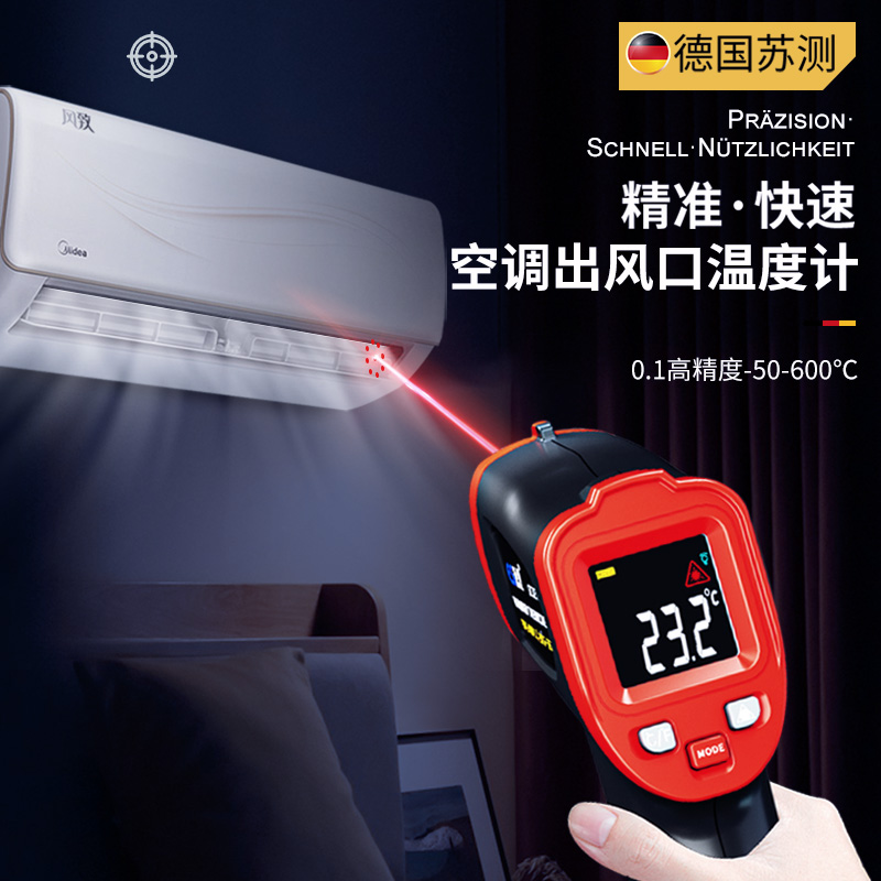 汽车空调出风口测温仪温度检测仪温度计专用红外测温枪测温器家用