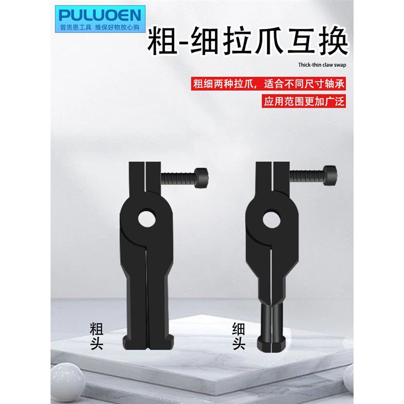 内孔轴承拉马两爪飞轮导向取出器拉出拔轮器拉码器多功能拆卸工具