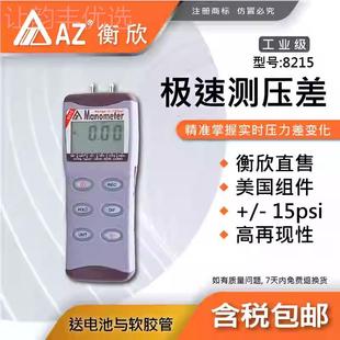 精数密显数字压力 台湾衡AZ8205欣Z高精度电子压差表AZ5820便A携式