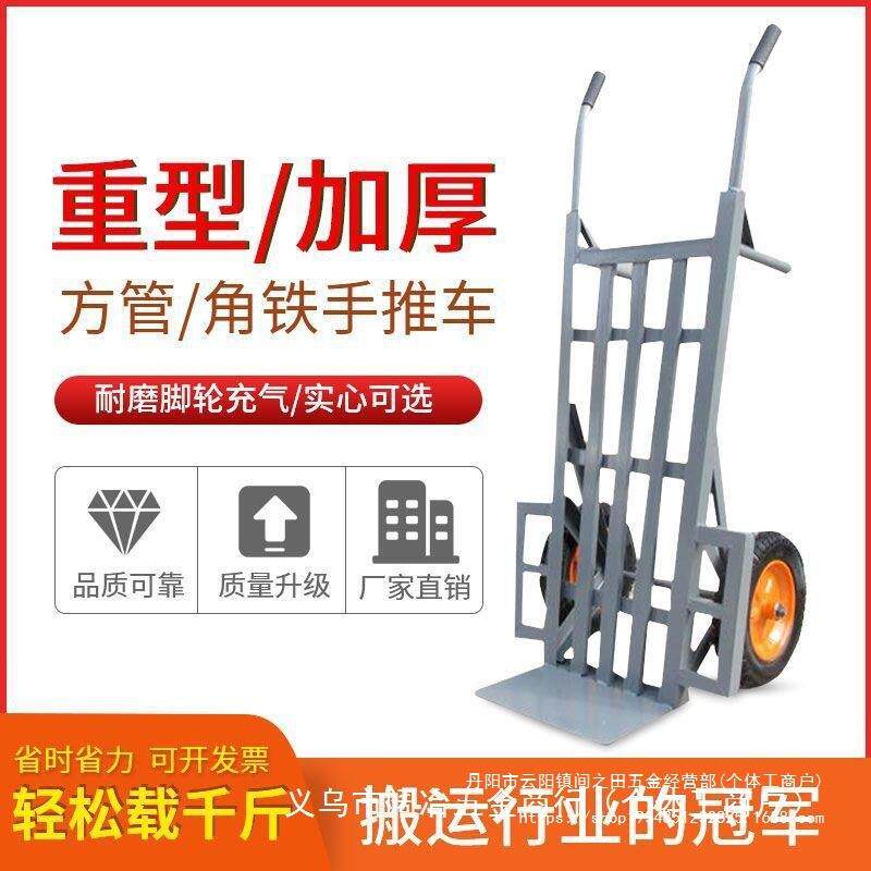 邮推加厚老虎车包手推车平板车两轮拖车轻便拉77286609货车家用小
