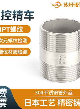 304不锈钢管外丝水管套丝延长管配件2分4分6分1寸NPT双头丝管接头