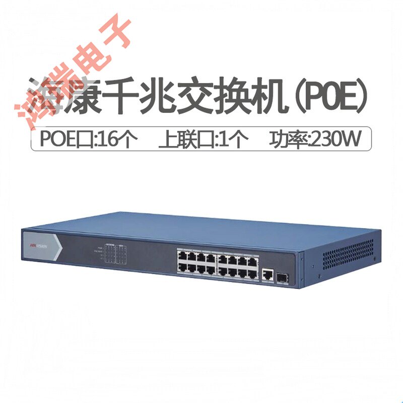 海康威视机架式0518P-E 16口全千兆POE网络交换机+1个电口光口