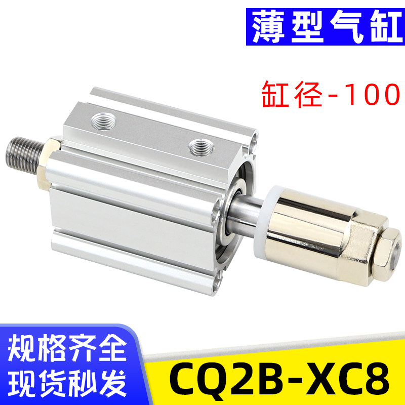 艾拉瑞尔可调行程气缸CDQ2B/CQ2B100-30/40/50/75-20/30/50-XC8