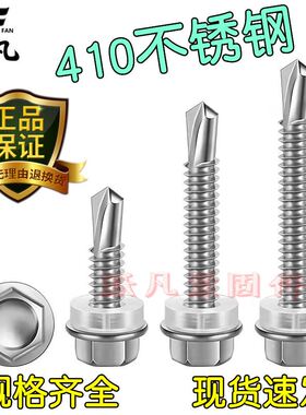 不锈钢钻尾螺丝410外六角自钻螺丝钉燕尾法兰自攻螺钉M5