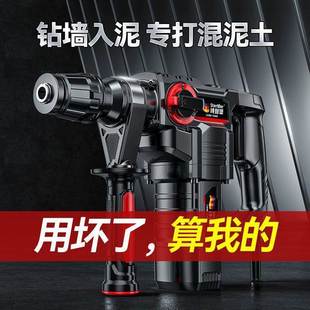 电锤电镐工业击功率混凝大电土冲钻多功能两用GES电动工具家用重