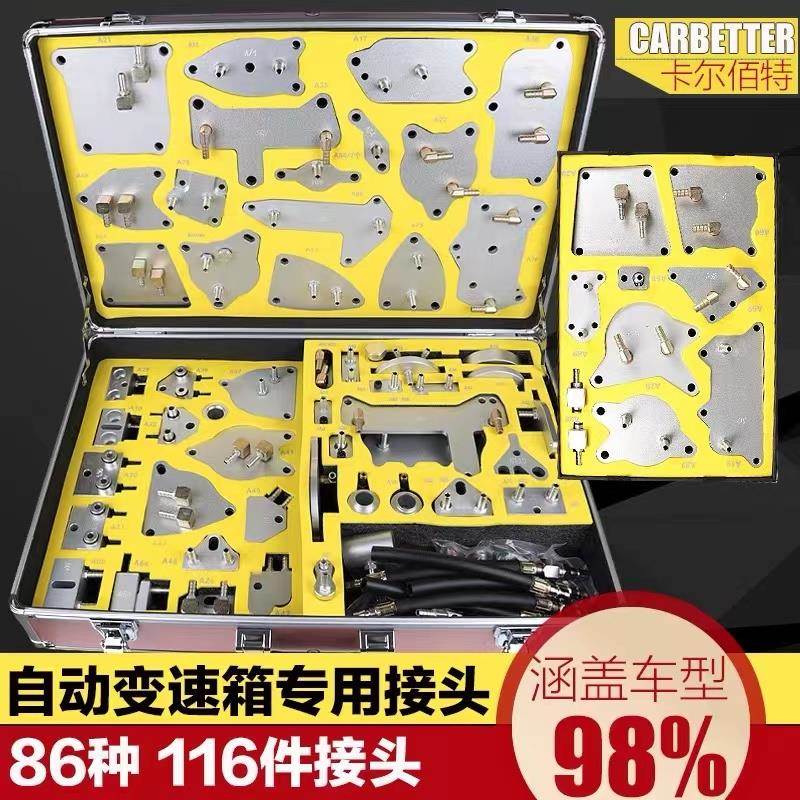 A1车UWZ0L汽车全换系140气件自动变速箱油工具循环机管波箱快速接