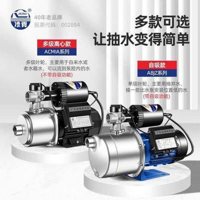 凌3不04锈钢增压泵ACMA全自动商用I家用无声静音泵耐FBbZ8JTi高霄