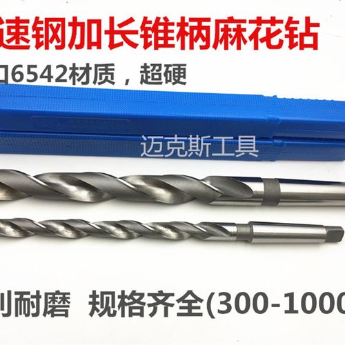 加长高速钢6542锥柄麻花钻头M8M9M10M11M12M13*300x350x400*500M