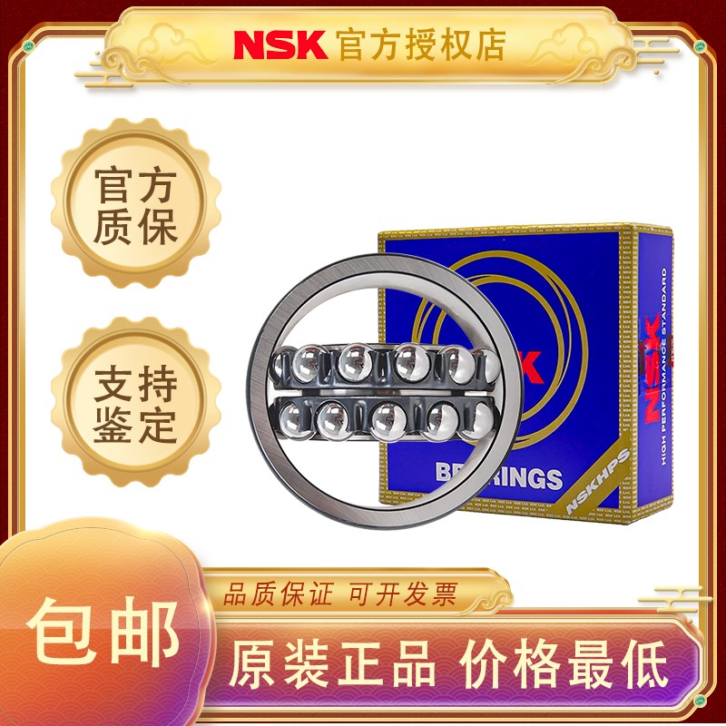日本NSK进口调心球轴承1318 1319 1320 1322 2318 2319 2320 2322