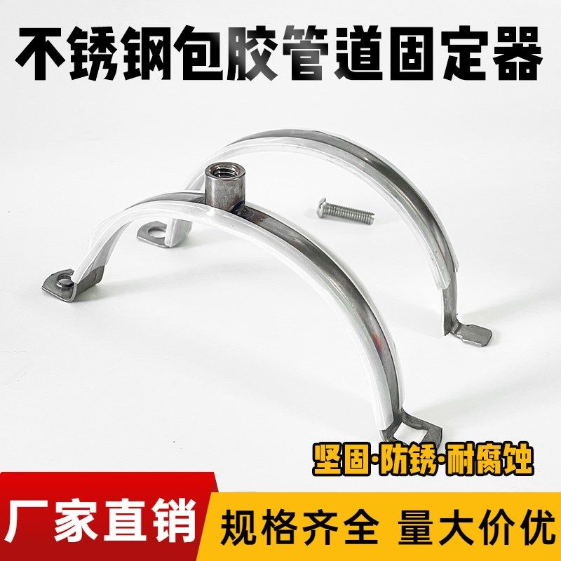 加厚不锈钢吊扣管卡110 抱箍50管箍32水管卡扣管夹C型钢支架吊卡