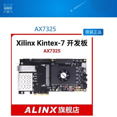 ALINX XILINX FPGA 黑金开发板 Kintex-7 K7 PCIE 加速卡 AX7325