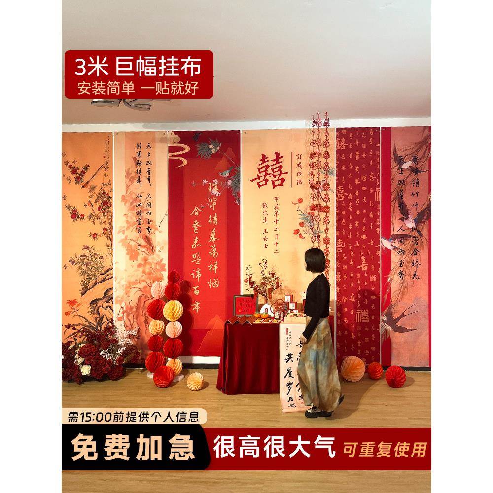 ?订婚F779M458背景套挂摆布场布置装饰订婚宴条幅全结婚装饰新中