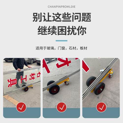 玻璃搬铁运推车装载车万砖向轮手推车石材瓷门窗槽钢XGB心铸实车