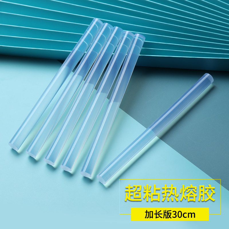 热熔胶棒高粘热熔胶家用强力手工胶水7mm/11mm热融胶枪胶条30cm