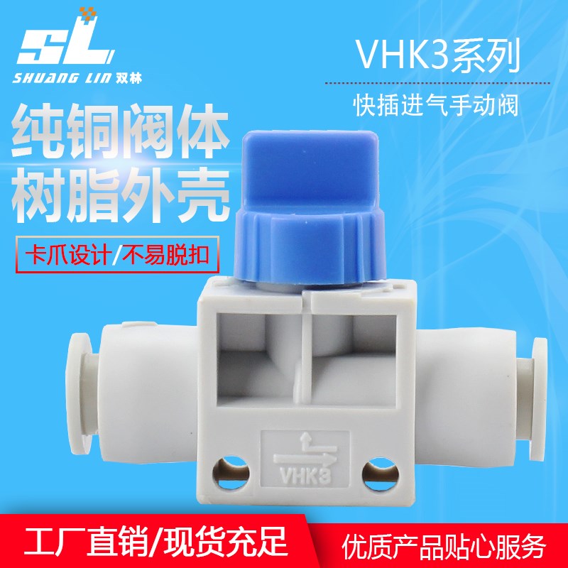 气动三通手动阀气管接头开关VHK3-04-04F 06-06F 08-08F 10-10MM