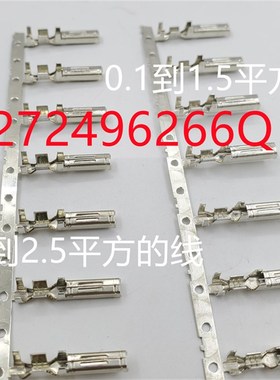AMP 2 D3 L 插针 1-175196-2 D-3端子 TE 可直接拍下 替代品