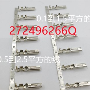 替代品 175196 插针 可直接拍下 AMP 3端子