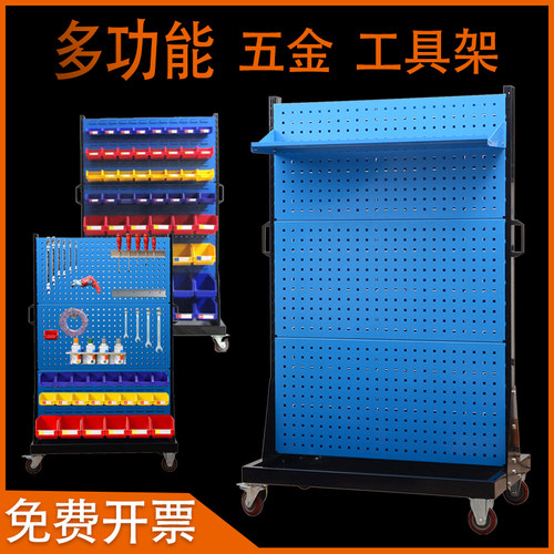 元颀五金工具架物料架整理展示架洞洞挂板挂钩车间移动货架置物架