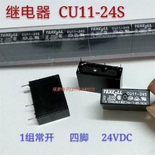 四脚 TEXC 24VDC 24S 可替代HF43F LL继电器CU11