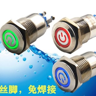 螺丝脚带灯自锁复位防水金属按钮开关12V24V220V 22MM 启动