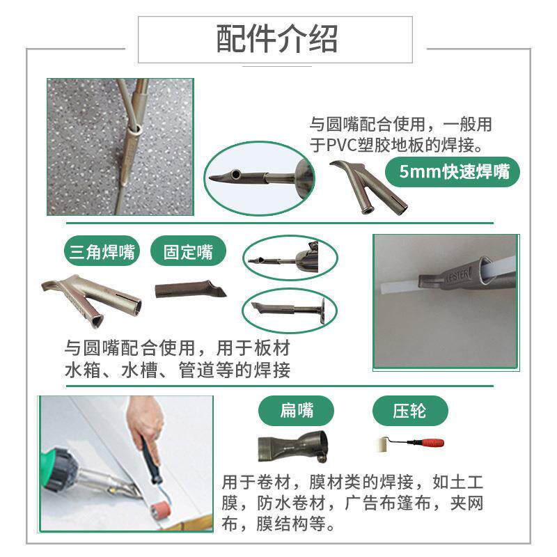 PV风C、TPO热塑料焊胶枪地板胶地革塑地板焊接枪ZTWPP板热熔热风