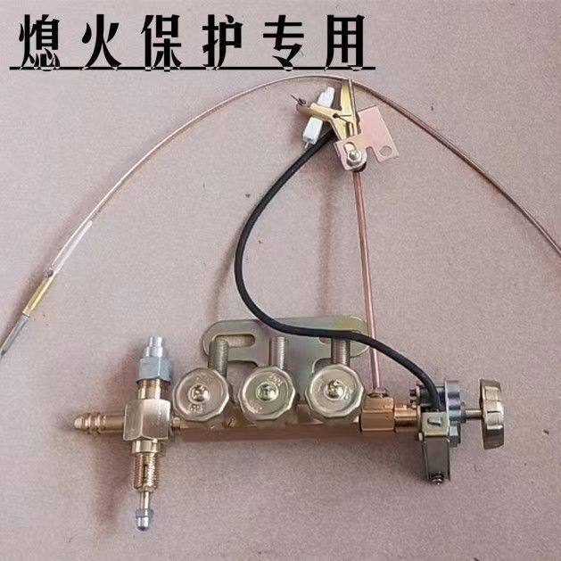 外界熄火保护装置通用型熄保开关商用猛火灶具改装熄火保护总成
