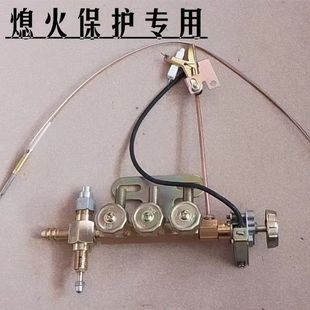 外界熄火保护装置通用型熄保开关商用猛火灶具改装熄火保护总成