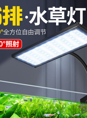 鱼缸水草灯LED节能照明灯水族箱造景观赏排灯防溅水小型支架夹灯