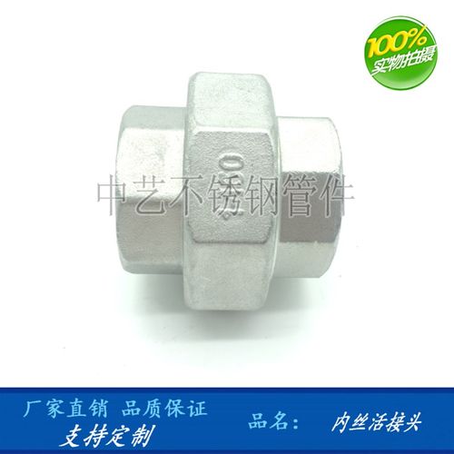 304不锈钢平面活接头/硬密封SMS管接头内外丝活接内螺纹工业由任
