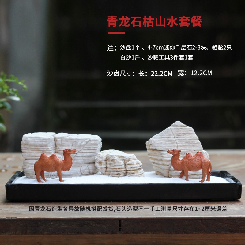 日式枯山水石头造景桌面微景观摆件沙盘沙耙工具茶盘盆景创意礼物