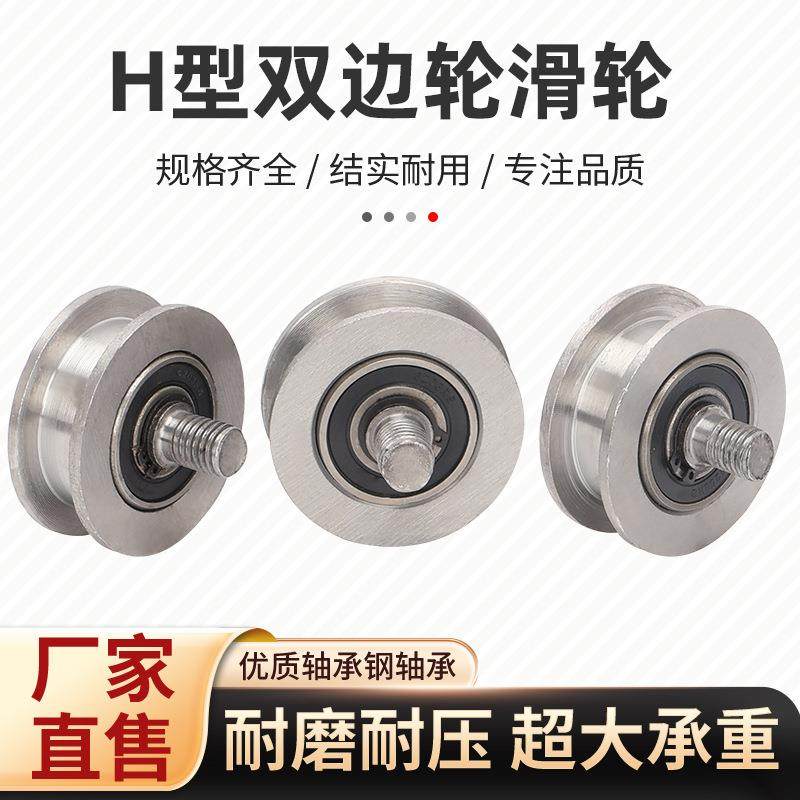 H门型轨道轮双边大铁重型轮槽轻轨滑钢轮工字钢槽钢方HUFY型轨道