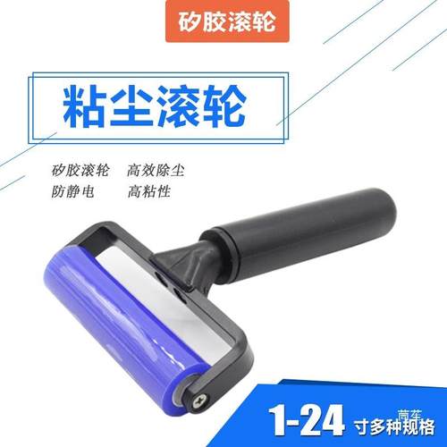 防静tu+y%lol电硅滚轮 矽胶粘尘滚胶轮机 除尘贴压膜滚筒手显示屏