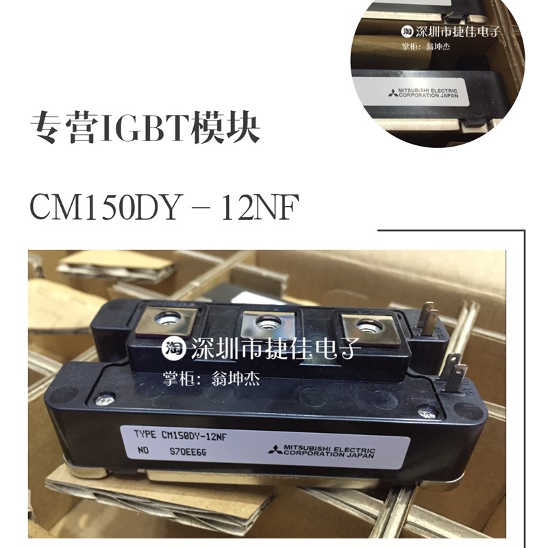 原装CM150E3Y-24E/24G CM200DY-12NF CM300DY-12H CM150E3Y-12E