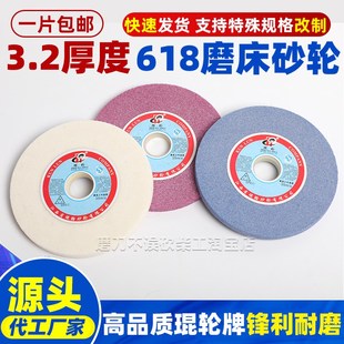 180X3.2X31.75沙轮磨片手摇平面磨床砂轮片618小磨床砂轮片单面凸