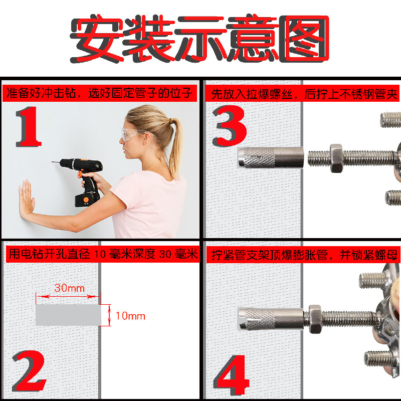 拉爆顶爆膨胀螺丝管子夹304不锈钢管夹自来水管道支架管卡管支架