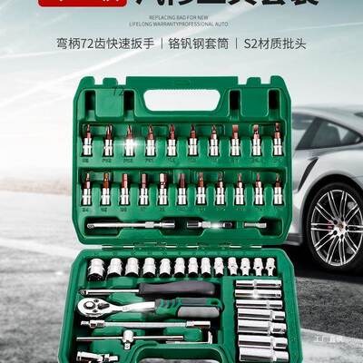 修工具套装汽修大全维汽修箱修理万套筒旋转批头内ltao6756六角能