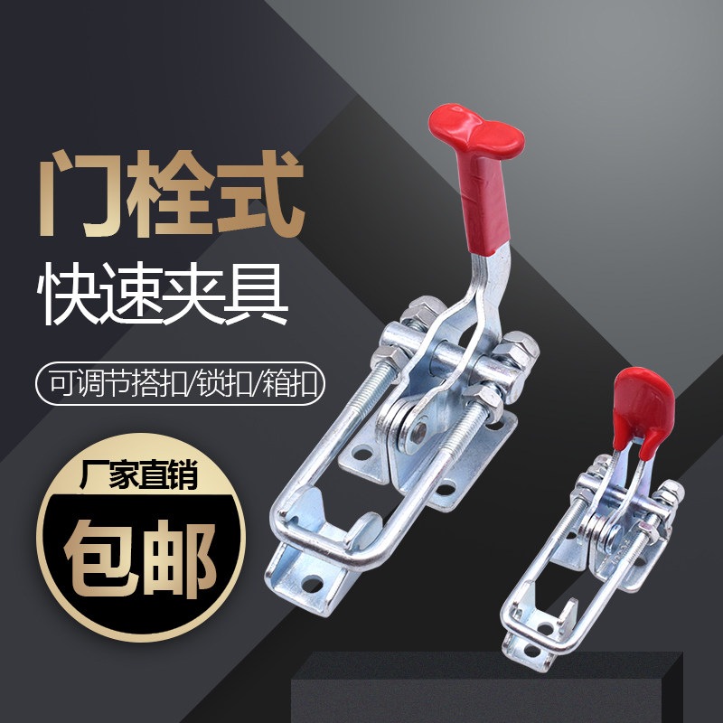 门扣式快速夹具夹钳压紧器SD GH CH MP-40336锁扣搭扣锁紧夹