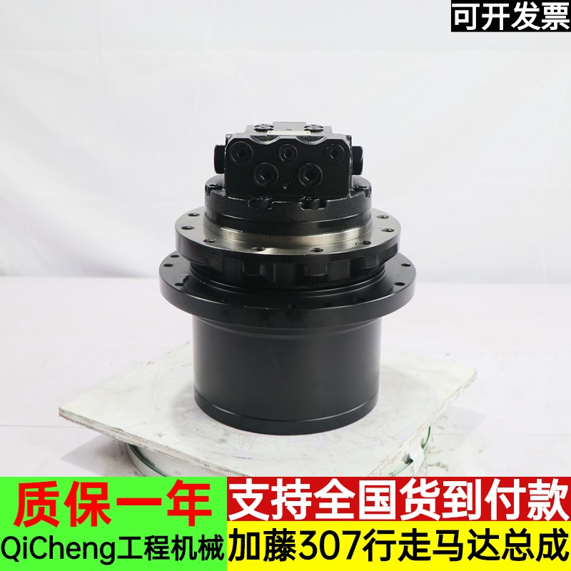 加藤HD250/307行走马达牙箱总成TM09齿轮箱减速机全新挖掘机配件