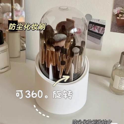 可360旋妆刷收纳筒笔笔筒防化尘带盖ins收ONW纳桶口红眉桌面转收
