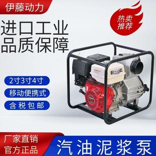 油排污水泵自吸泥浆泵Y81629T40 W2寸3寸4寸柴 机 30DBP 伊藤动力