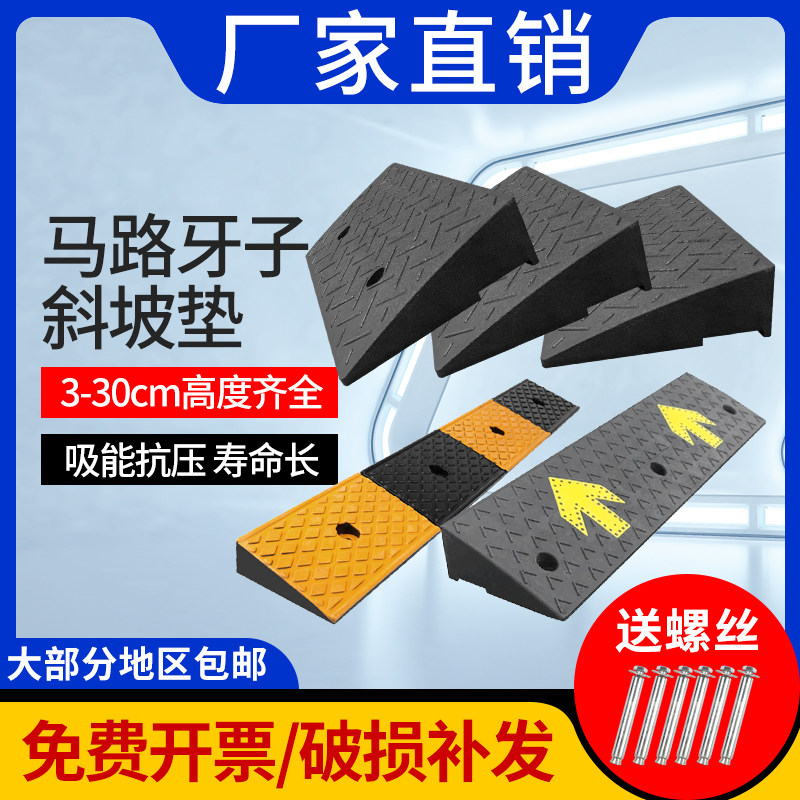 橡胶减速带道路减速板线槽坡道公路汽车斜坡限速缓冲带铸钢减速垄