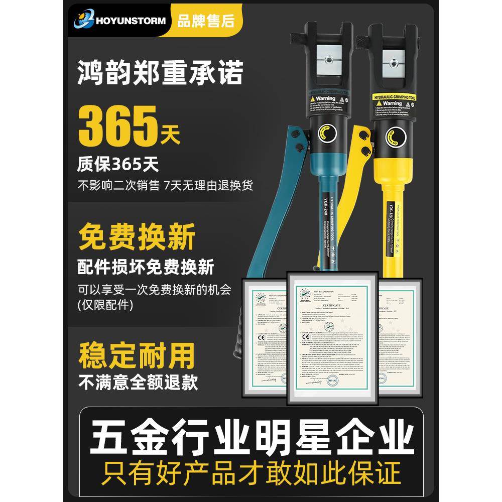 小型便携式手提精品动液EZT压钳YQK-070/12手0/24/300铜铝鼻子压