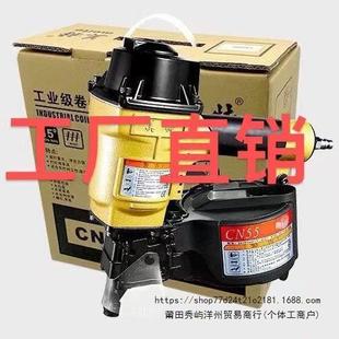 卷钉枪CN55 N30 CN70盘钉枪CN80 1CN100B C3LAX8 CN90 C美特N正品