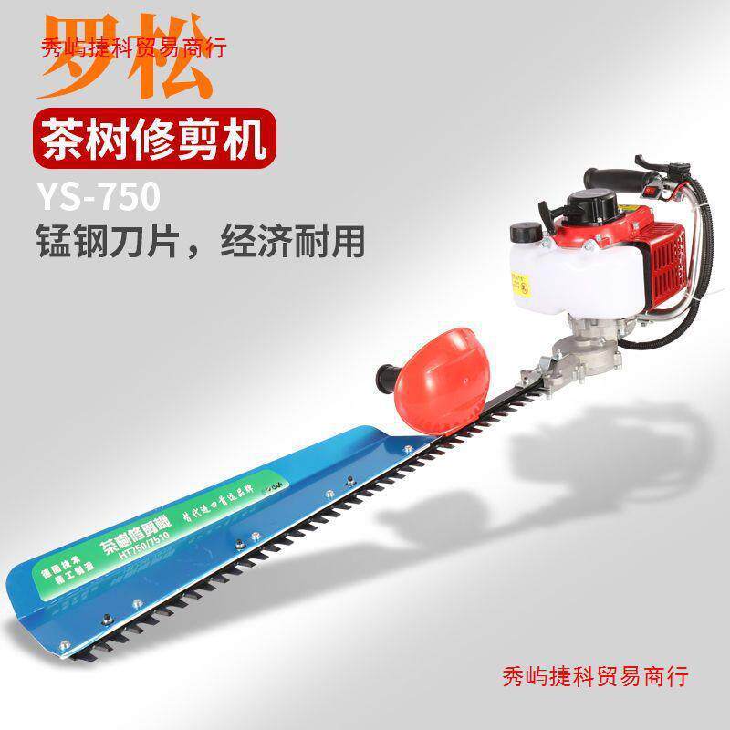 四冲程大功率修绿篱机新款重汽油树修剪华机茶粗枝剪盛茶叶AL1015