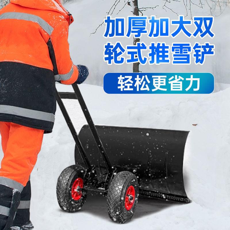 户外雪铲带轮手车VLL式大号轮雪锹除雪铲雪工具扫雪推雪板清推雪