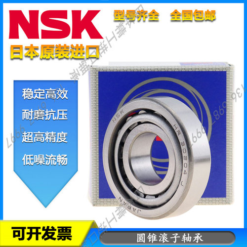 日本进口精密圆锥滚子轴承30208 30209 30210 30211 30212 30213