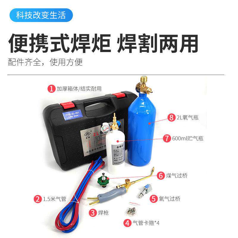L便携式2焊炬小型气机割枪焊DIQ具空调铜管冰箱焊接焊维修制冷工