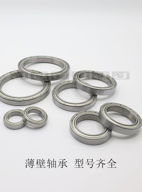 薄壁滚珠轴承B6700 61700 6701 6702 6703 6704 6705 6706 6708ZZ