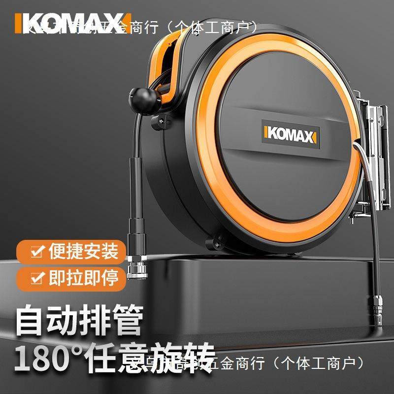 科麦斯气鼓动缩伸回收气管卷气泵风管汽0修工具洗车2米WOW收卷自